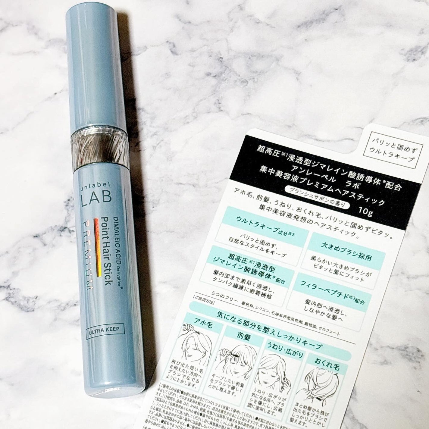 アンレーベル ラボ DA Pヘアスティック/unlabel/その他スタイリングを使ったクチコミ(4枚目)