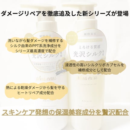 リポアシャンプー/リポアトリートメント/plus eau/市販シャンプーを使ったクチコミ(2枚目)