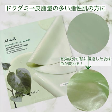 桃70ナイアシンコラーゲンフェイスパック/Anua/シートマスク・パックを使ったクチコミ(2枚目)