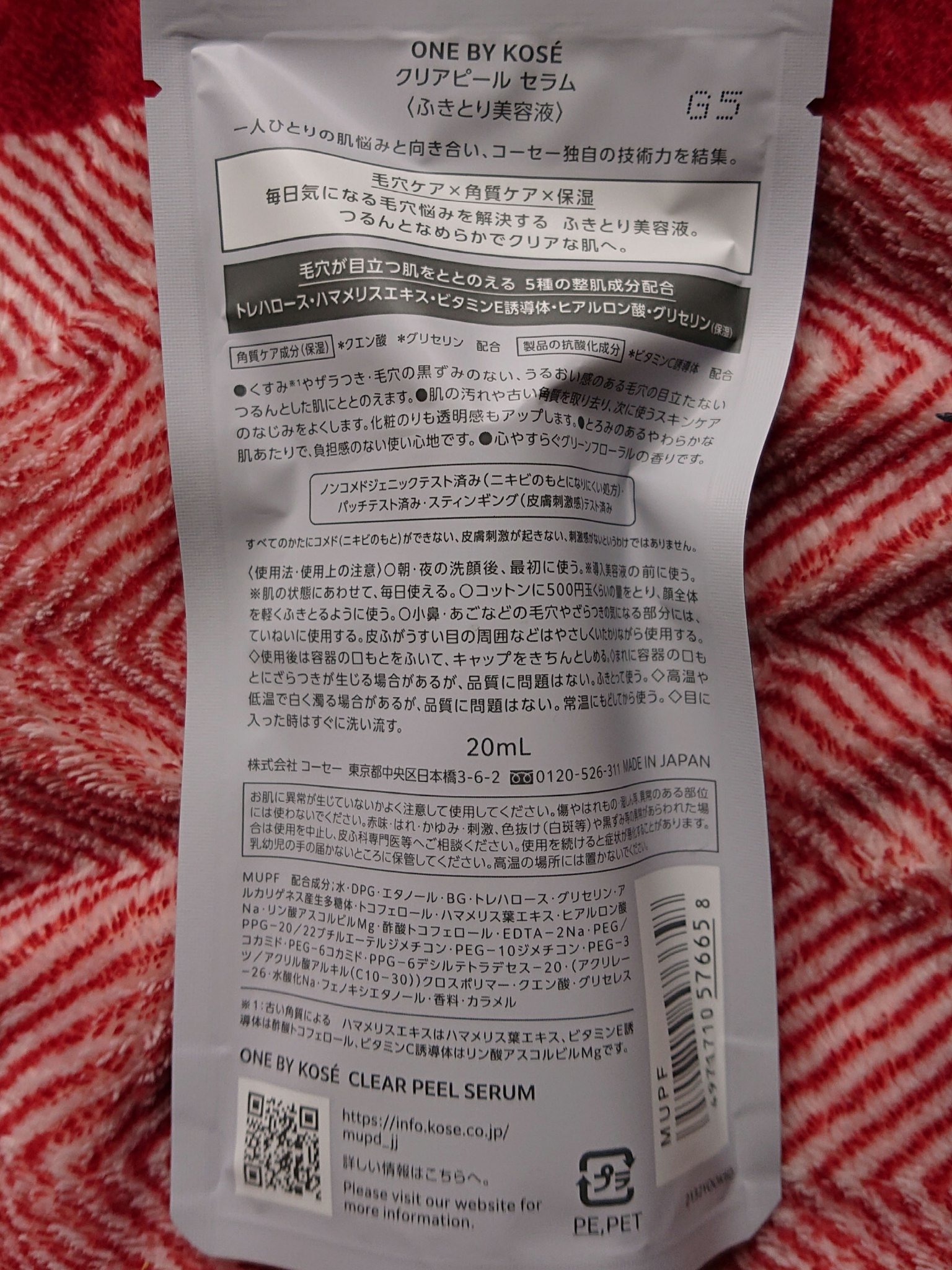 クリアピール セラム ミニサイズ 20ml/ONE BY KOSE/美容液を使ったクチコミ（2枚目）