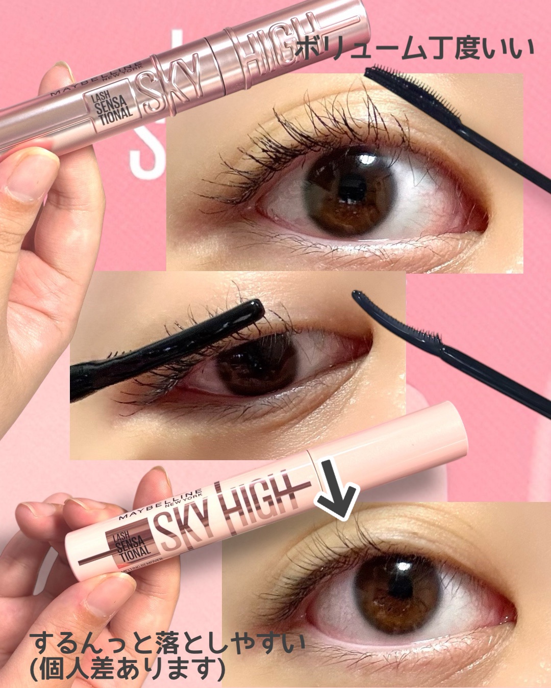 スカイハイ リムーバー/MAYBELLINE NEW YORK/ポイントメイクリムーバーを使ったクチコミ（2枚目）