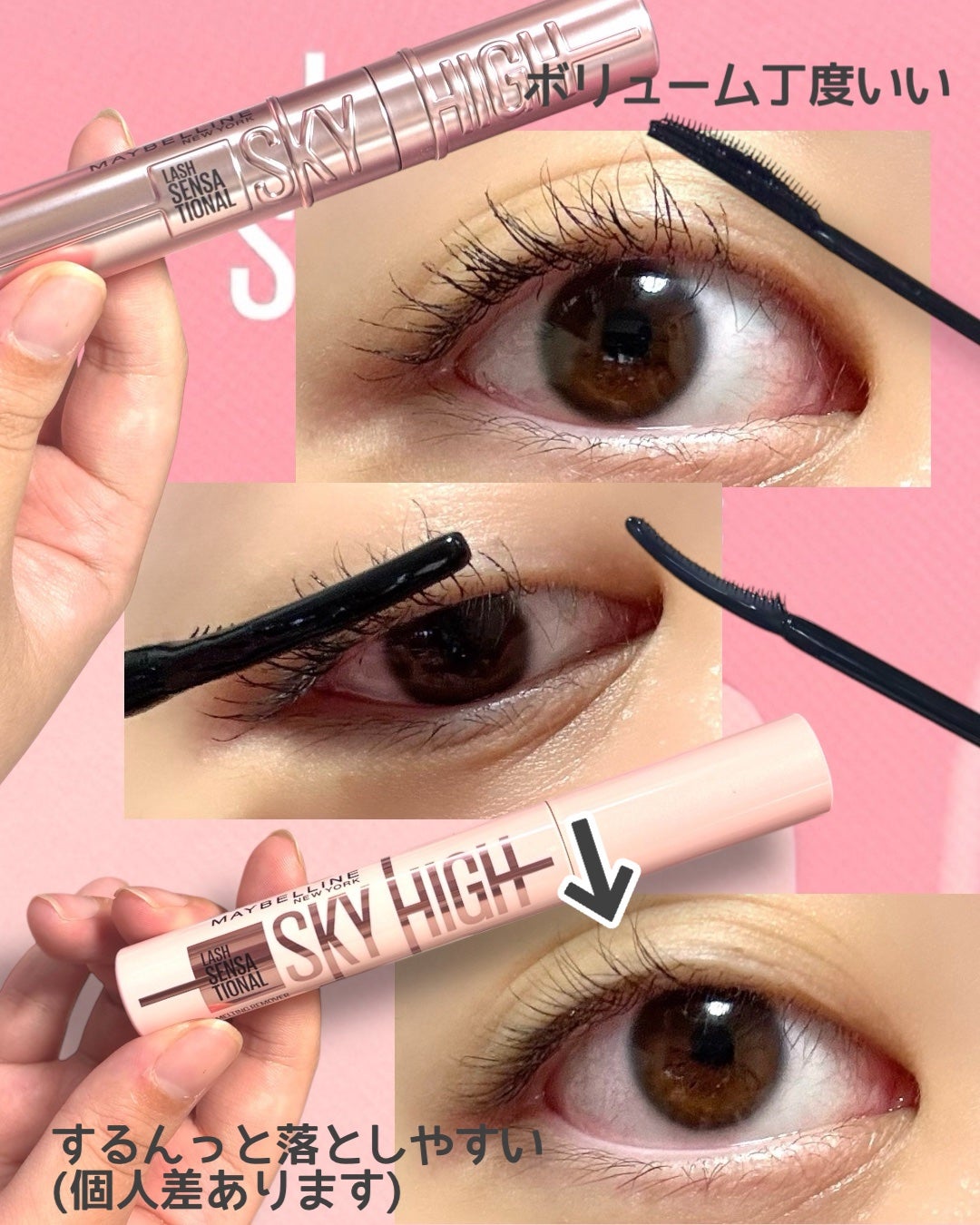 スカイハイ/MAYBELLINE NEW YORK/マスカラを使ったクチコミ(2枚目)