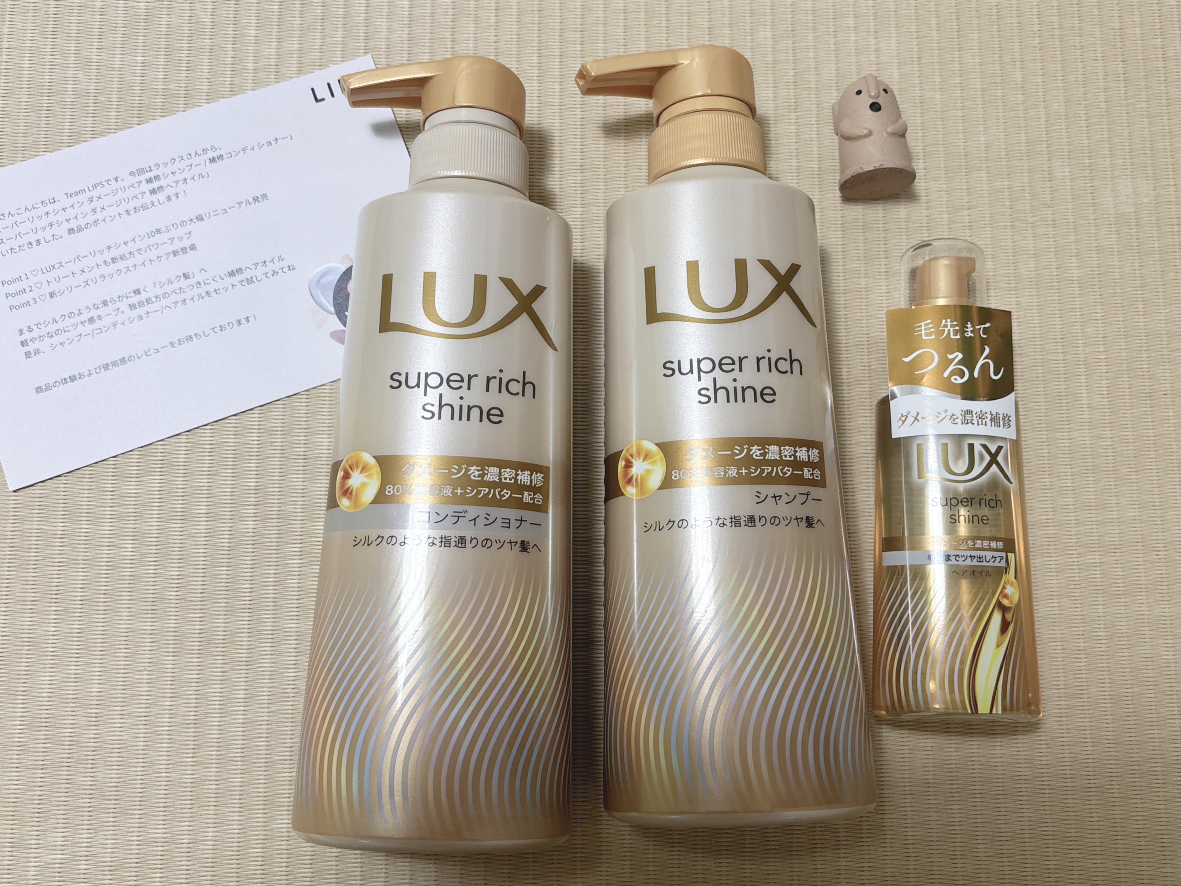 スーパーリッチシャイン ダメージリペア 補修シャンプー / 補修コンディショナー/LUX/市販シャンプーを使ったクチコミ（1枚目）