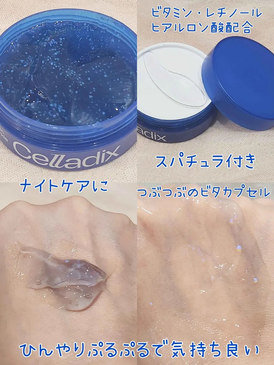 ヒアルロニック ビタ スパークル ゼリー/Celladix/フェイスクリームを使ったクチコミ（2枚目）