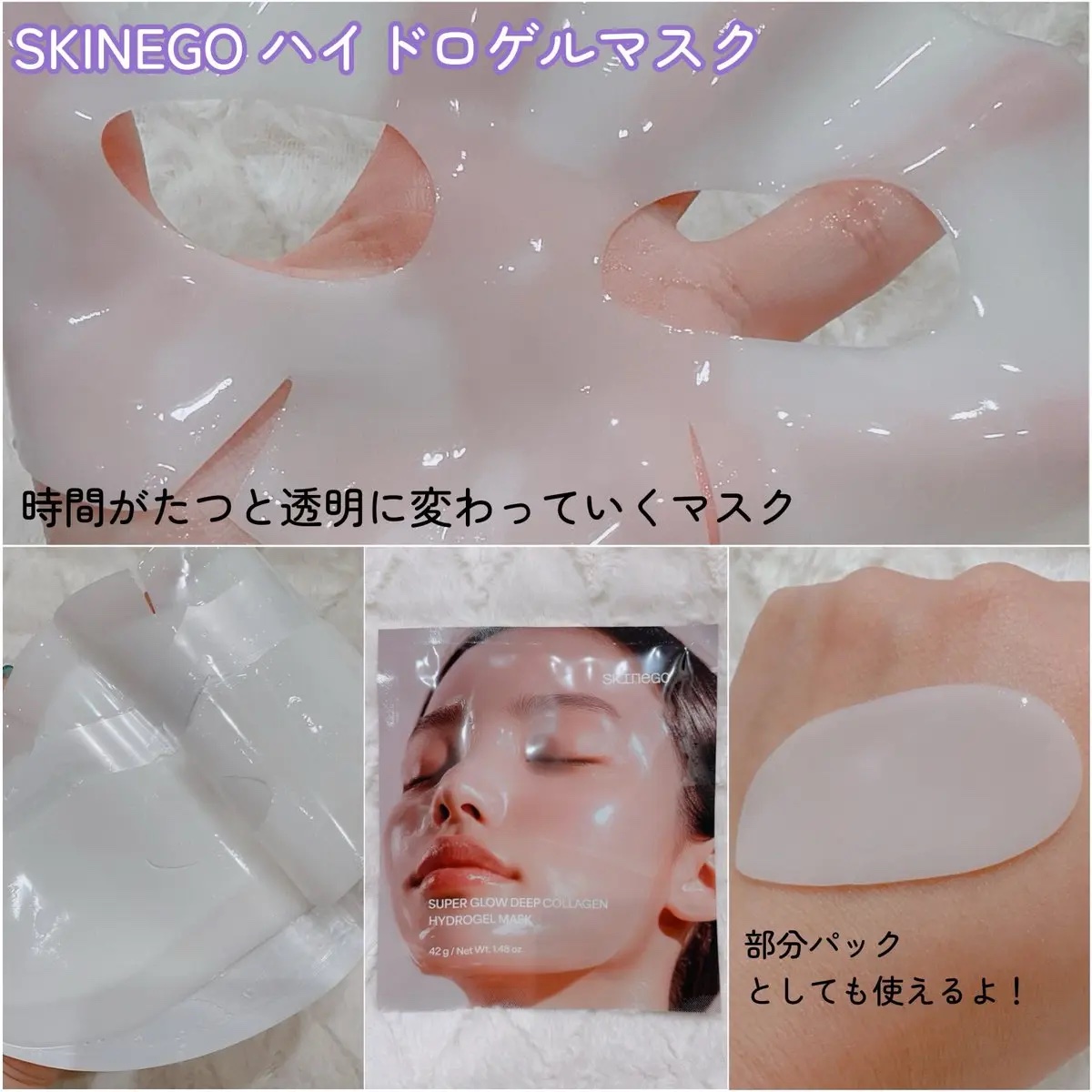 SUPER GLOW DEEP COLLAGEN BUBBLE SERUM/SKINEGO/美容液を使ったクチコミ（3枚目）