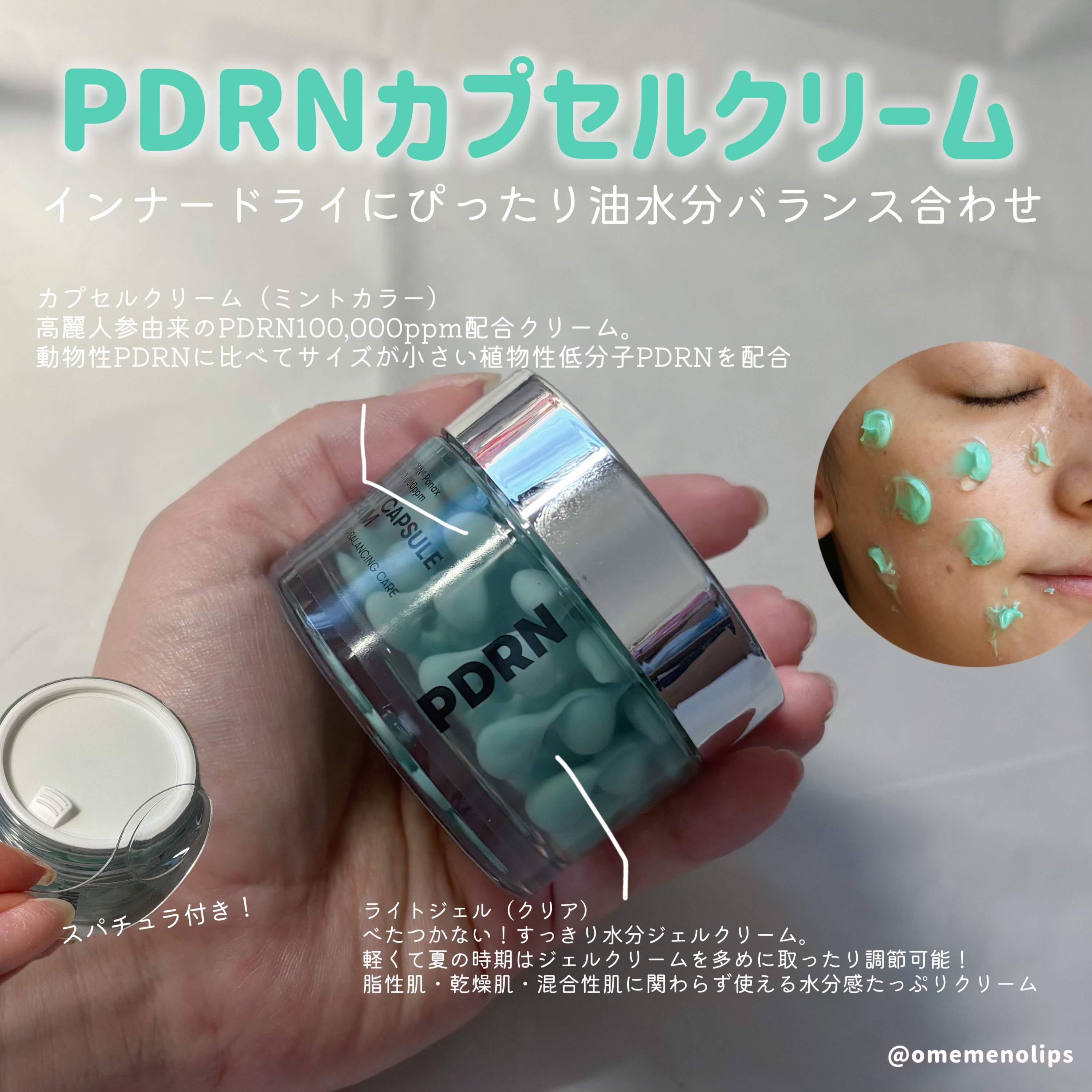 PDRN カプセルクリーム 100/VT/フェイスクリームを使ったクチコミ（2枚目）