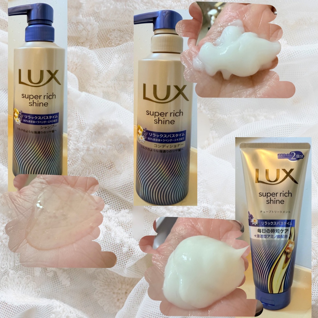 ラックス　スーパーリッチシャイン リラックスナイトケア シャンプー／コンディショナー/LUX/市販シャンプーを使ったクチコミ（2枚目）