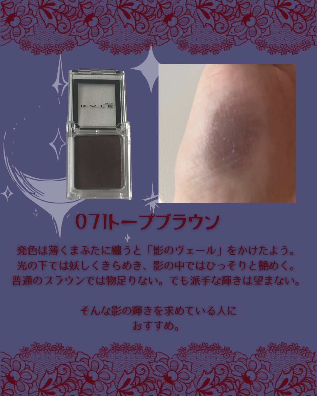 ケイト ザ アイカラー/KATE/単色アイシャドウを使ったクチコミ(2枚目)