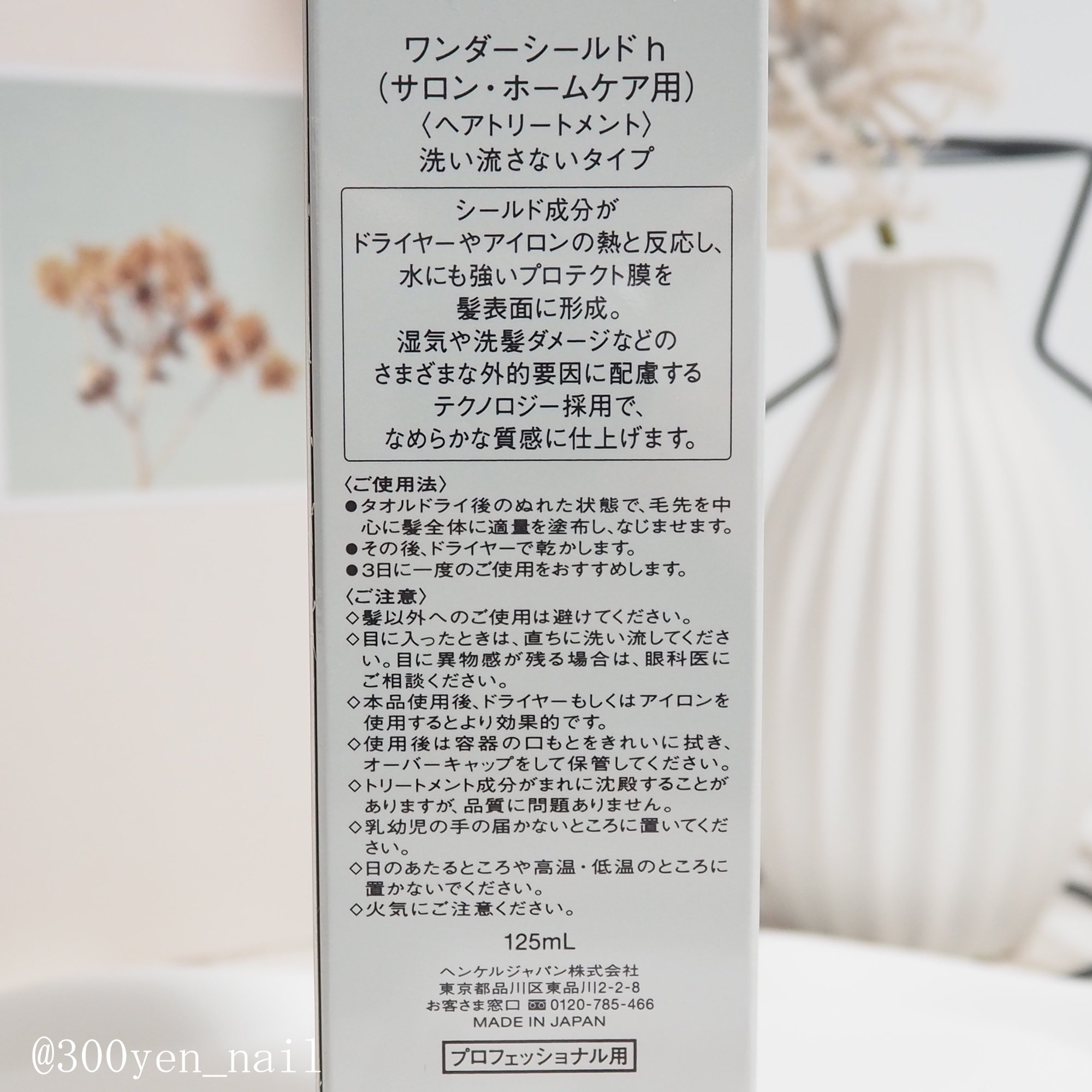 ワンダーシールド/サブリミック/アウトバストリートメントを使ったクチコミ（3枚目）