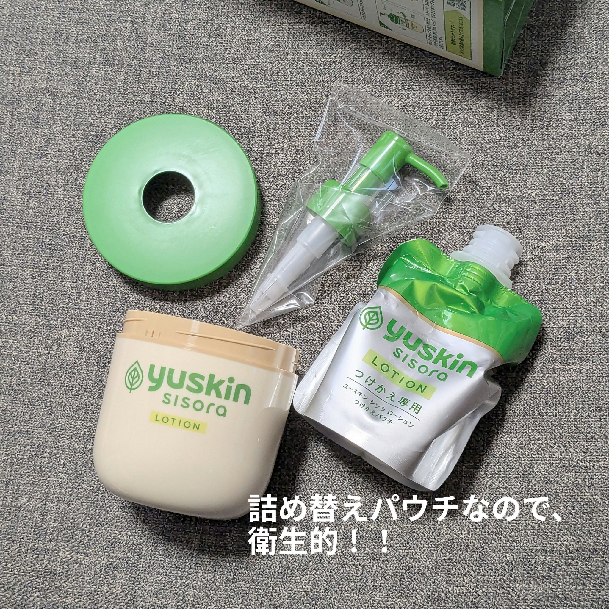 ユースキンシソラ ローション/ユースキン/ボディローションを使ったクチコミ（2枚目）