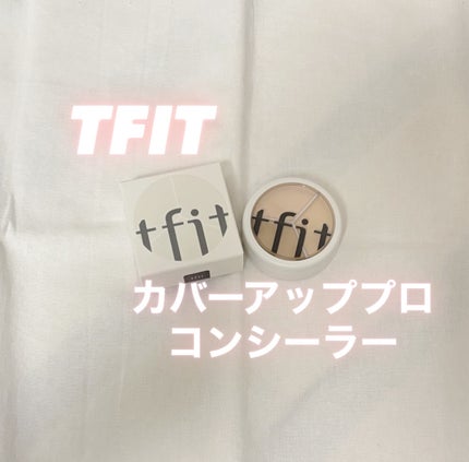 カバーアッププロコンシーラー/TFIT/パレットコンシーラーを使ったクチコミ(1枚目)