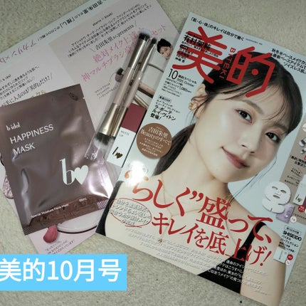 ハピネスマスクR/b idol/シートマスク・パックを使ったクチコミ(1枚目)