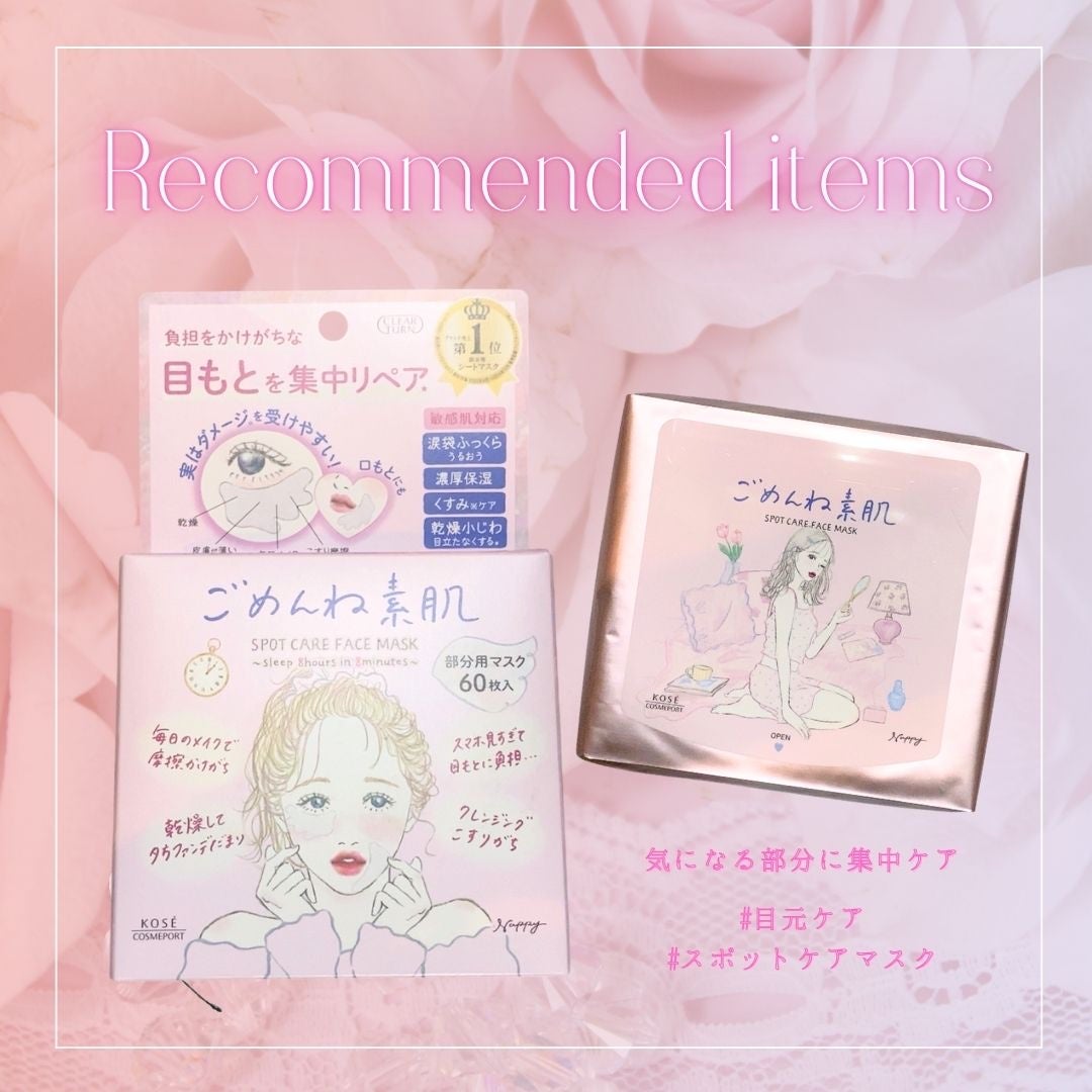 ごめんね素肌 スポットケアマスク/クリアターン/シートマスク・パックを使ったクチコミ(1枚目)