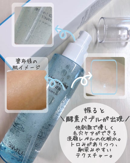 ガラクトポアセラム/SAM'U/美容液を使ったクチコミ(3枚目)