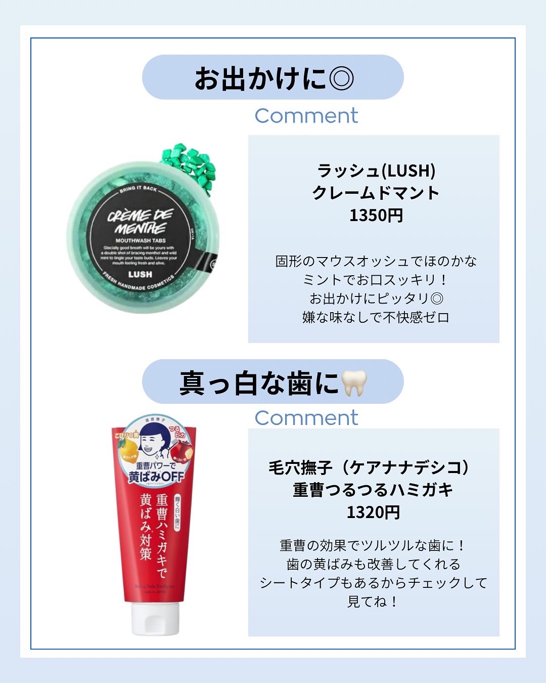 重曹つるつるハミガキ/歯磨撫子/歯磨き粉を使ったクチコミ（3枚目）