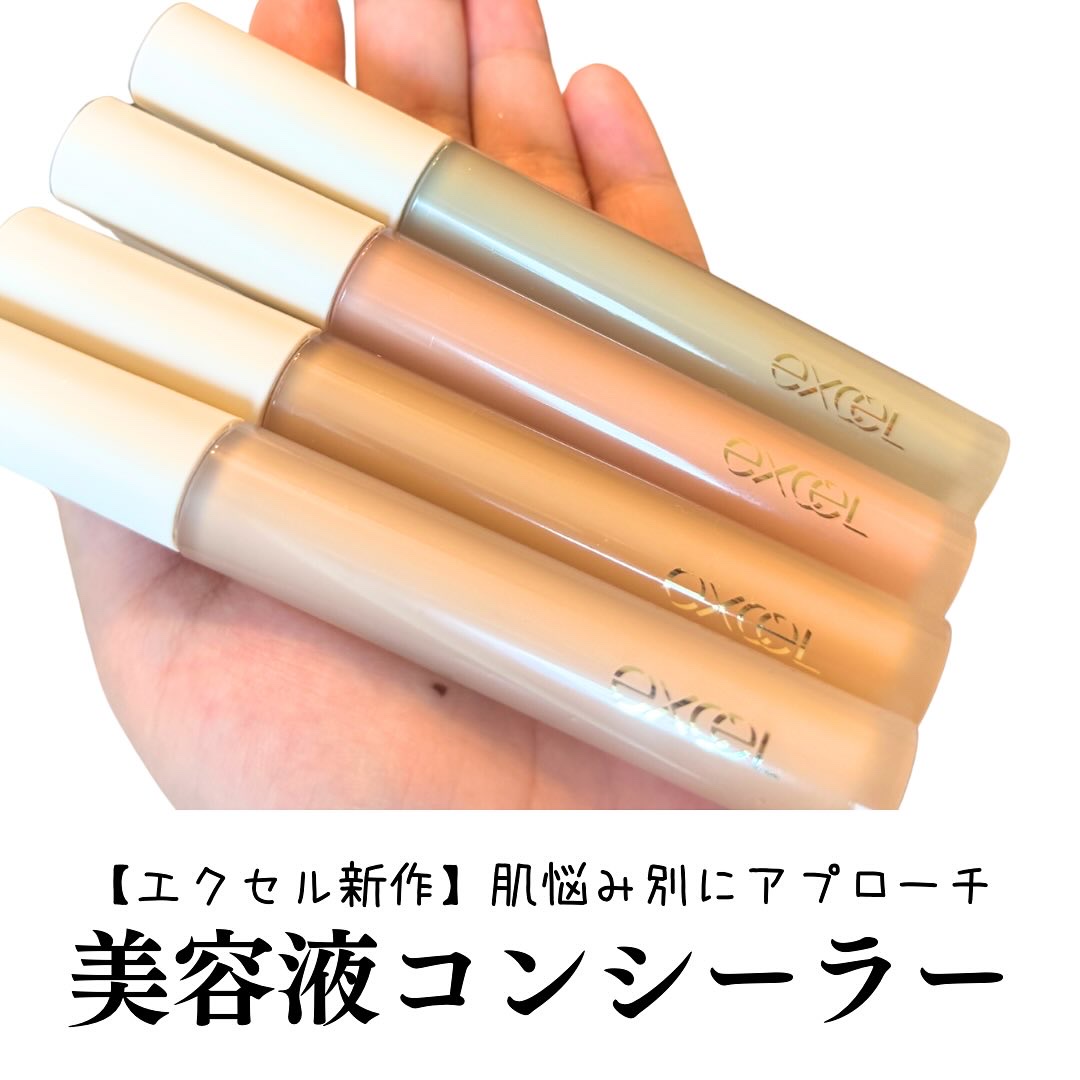 エシリアル セラムコンシーラー/excel/リキッドコンシーラーを使ったクチコミ（1枚目）
