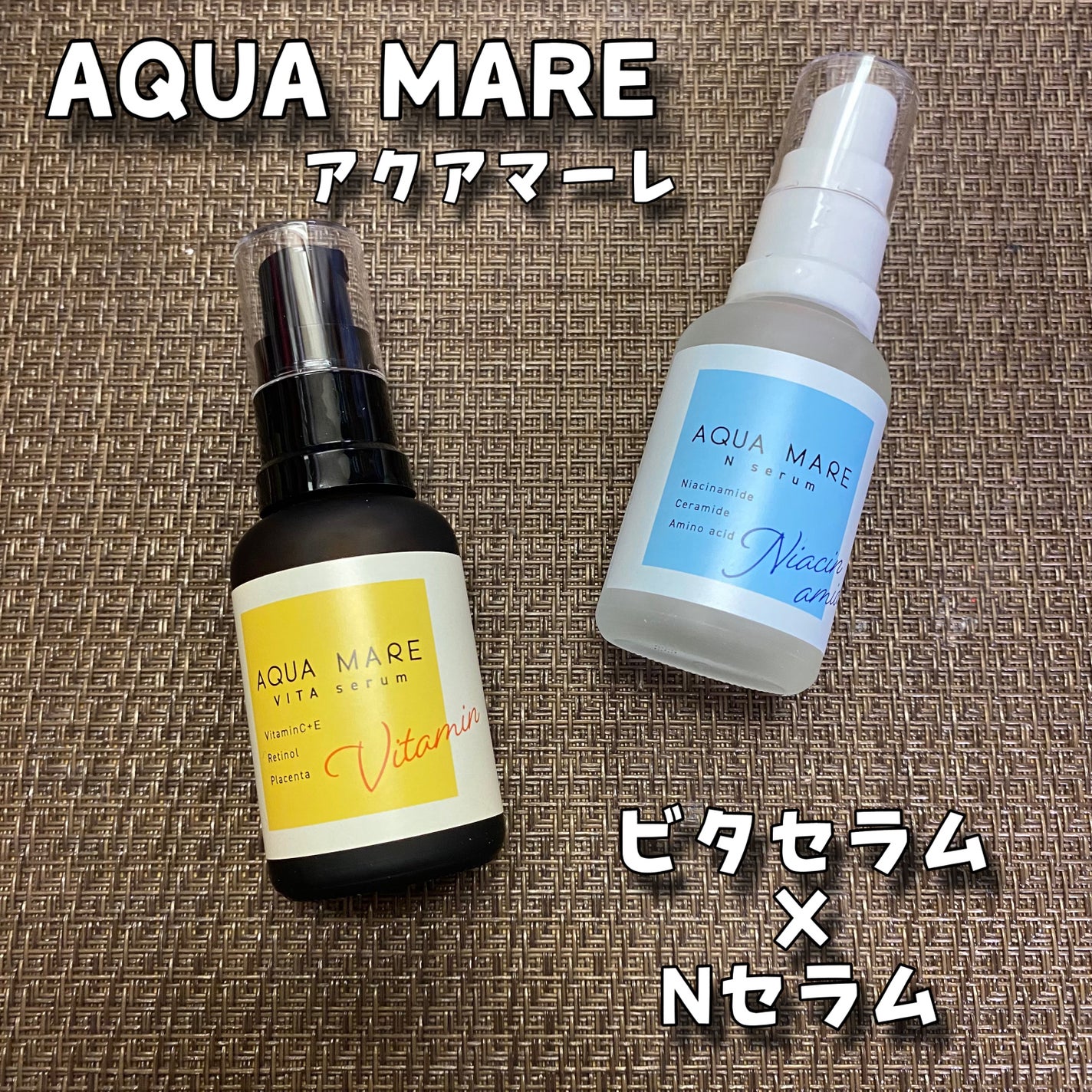 ビタセラム/AQUA MARE/美容液を使ったクチコミ(1枚目)