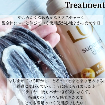 スーパーリッチシャイン ダメージリペア 補修シャンプー / 補修コンディショナー/LUX/市販シャンプーを使ったクチコミ(4枚目)