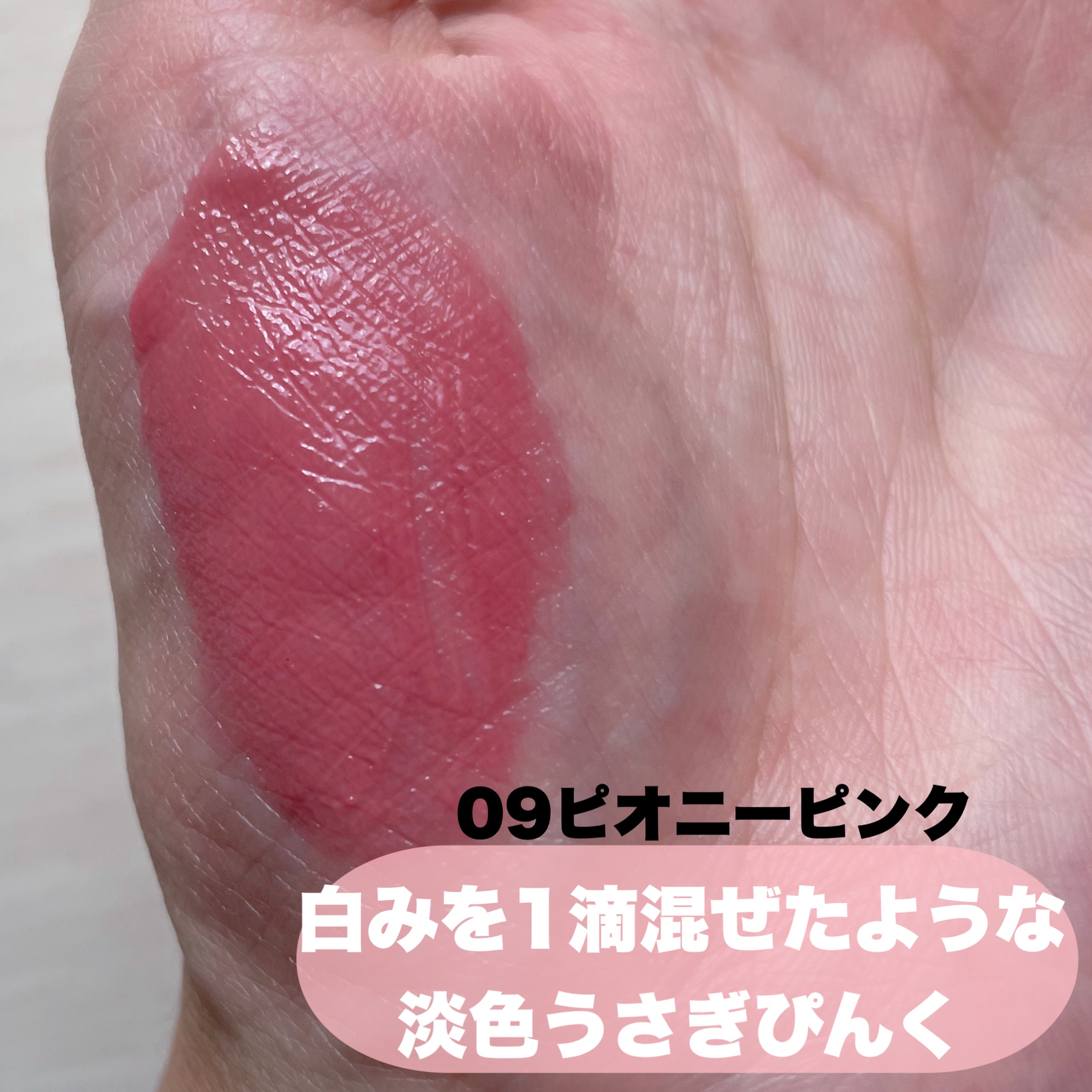 ウォータリーティントリップ/CEZANNE/リップティントを使ったクチコミ（2枚目）