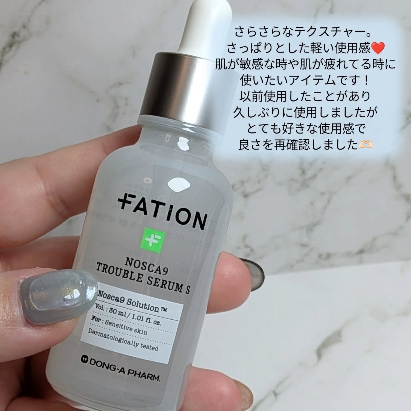 ノスカナイン T セラムマスク S/FATION/シートマスク・パックを使ったクチコミ（3枚目）