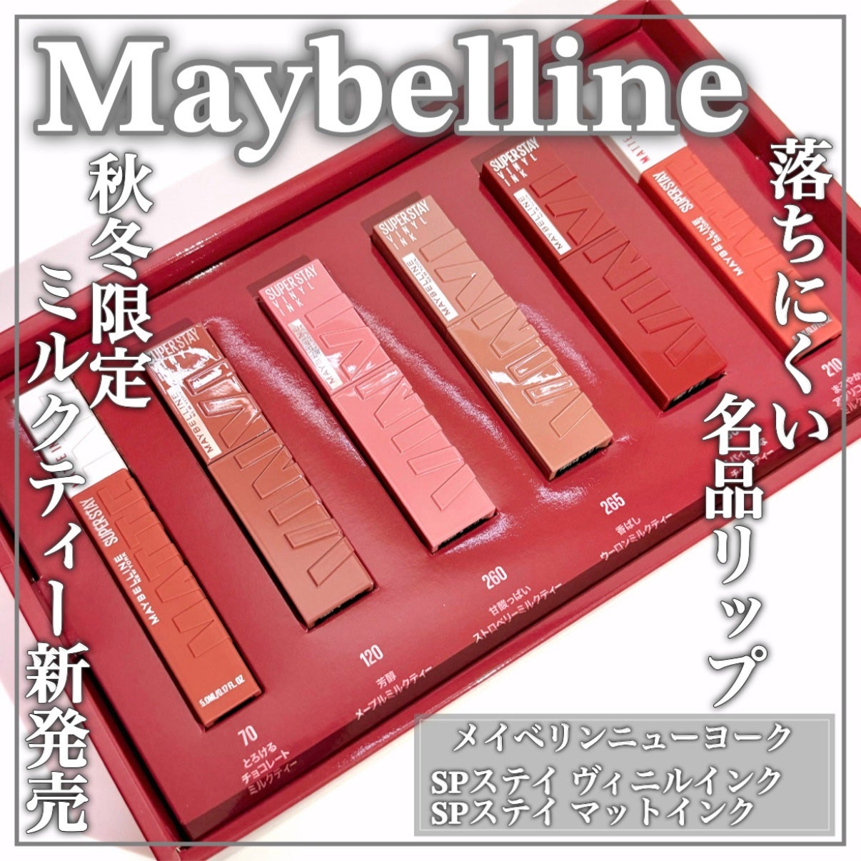 SPステイ マットインク/MAYBELLINE NEW YORK/口紅を使ったクチコミ(1枚目)