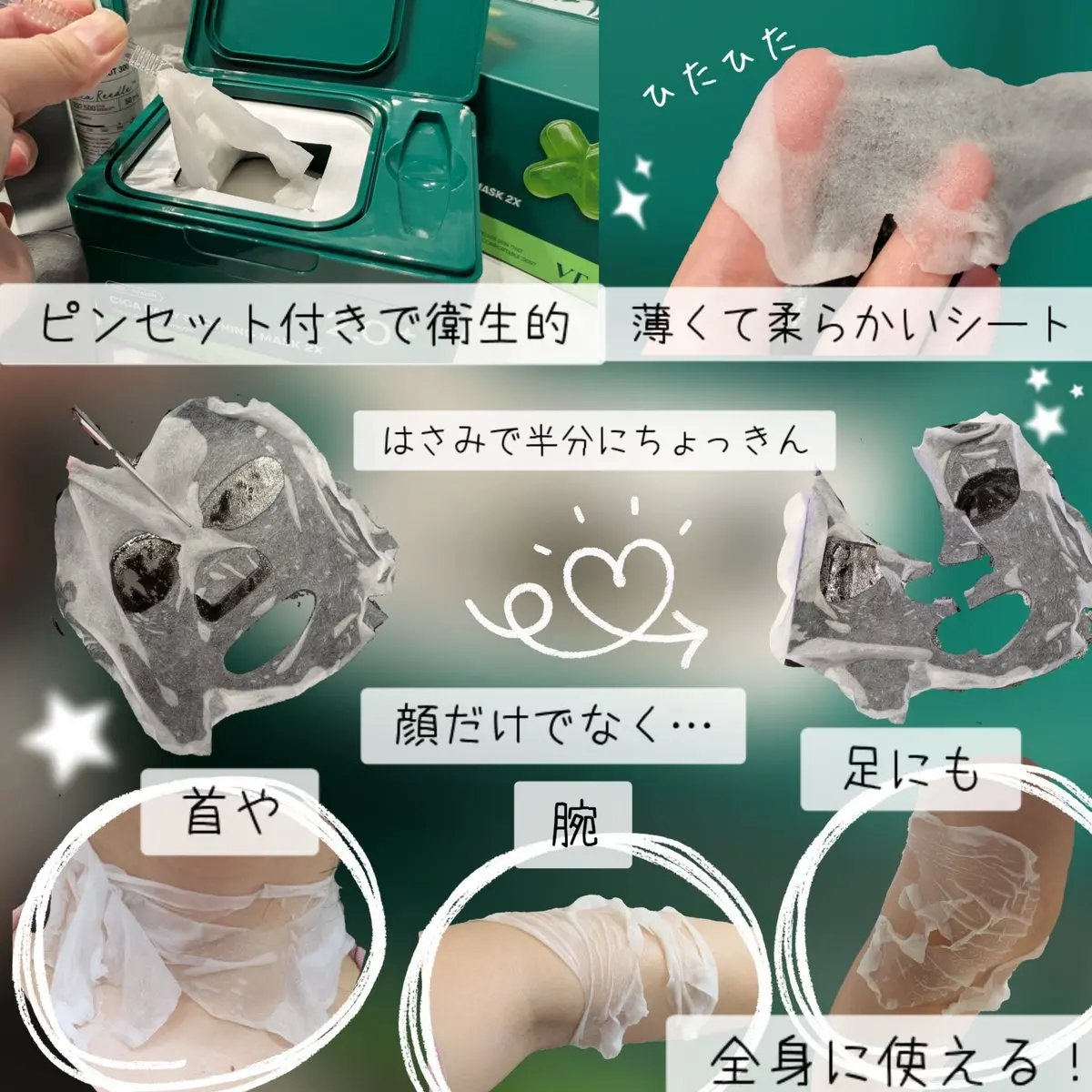 CICA デイリースージングマスク2X/VT/シートマスク・パックを使ったクチコミ（2枚目）