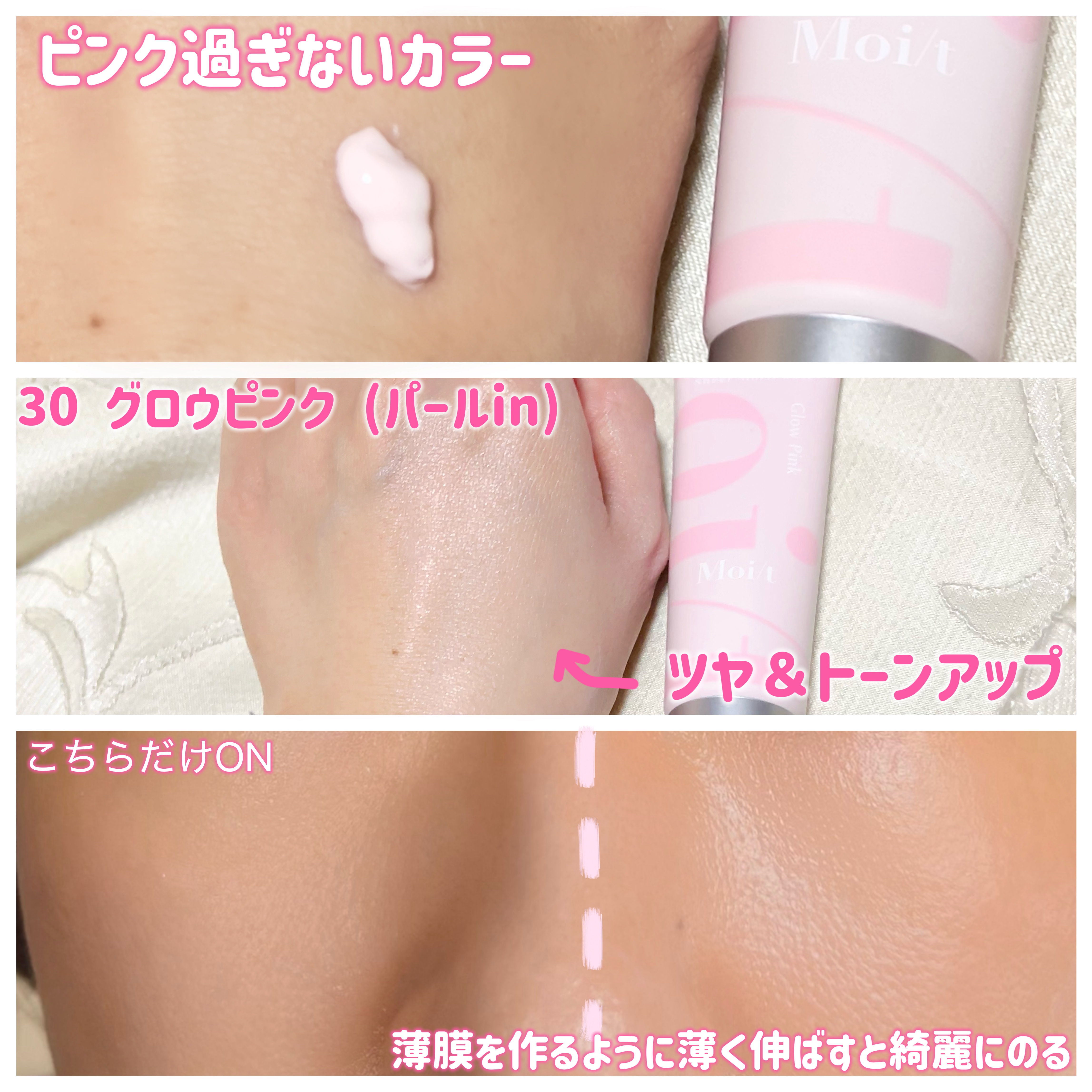 モイット　シアーモイストベース/エリザベス/化粧下地を使ったクチコミ（2枚目）