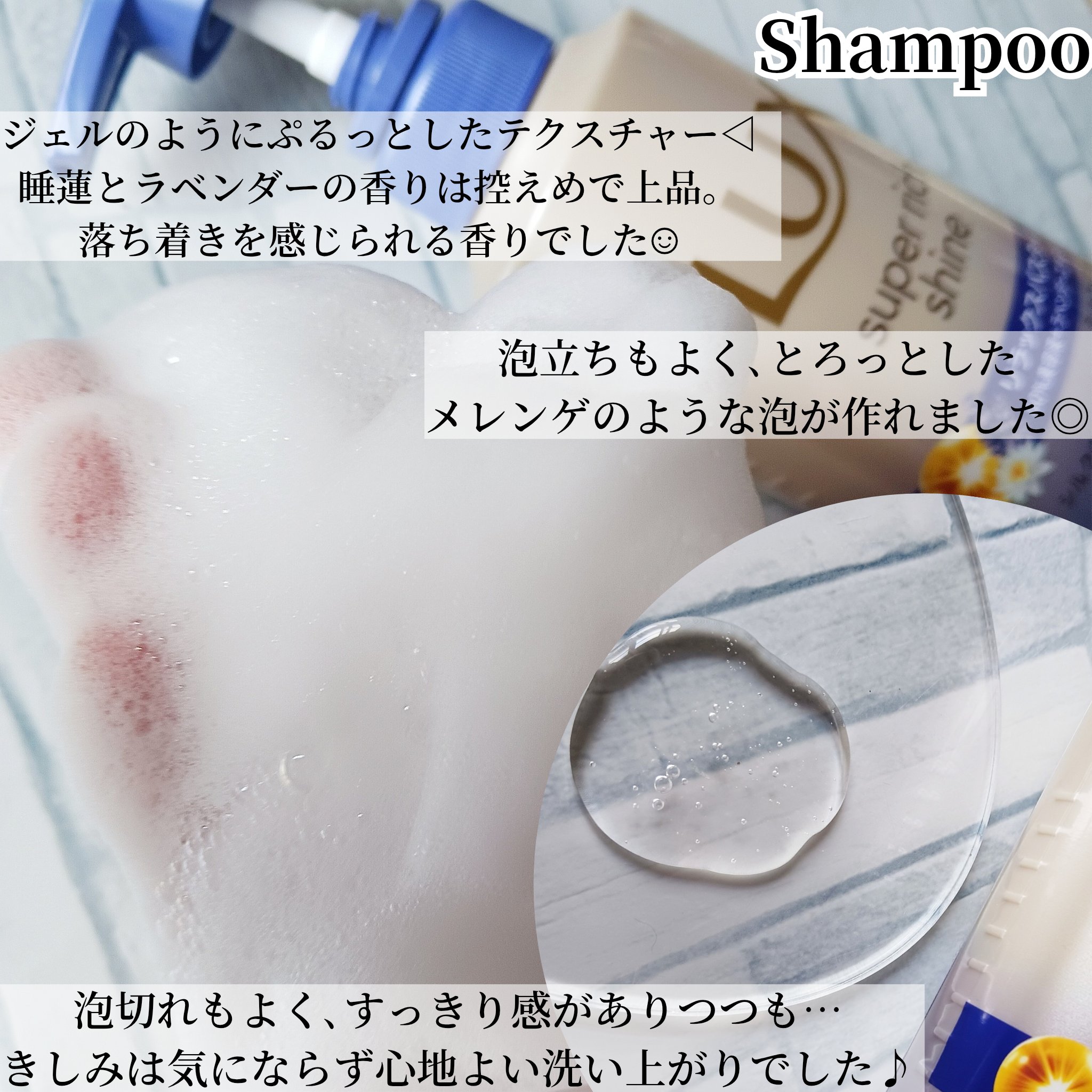 ラックス　スーパーリッチシャイン リラックスナイトケア シャンプー／コンディショナー/LUX/市販シャンプーを使ったクチコミ（3枚目）