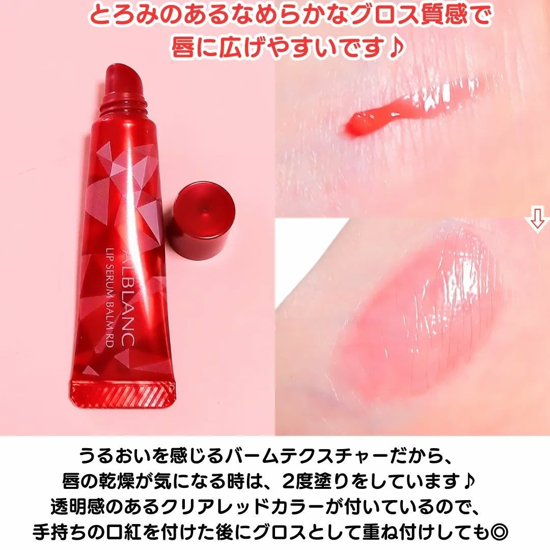 ちか⭐フォロバ100 on LIPS 「#PR#アルブラン8/23数量限定発売!華やぎクリアレッドの色..」(3枚目)