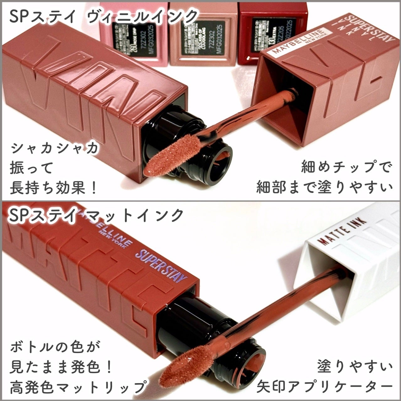 SPステイ マットインク/MAYBELLINE NEW YORK/口紅を使ったクチコミ(2枚目)