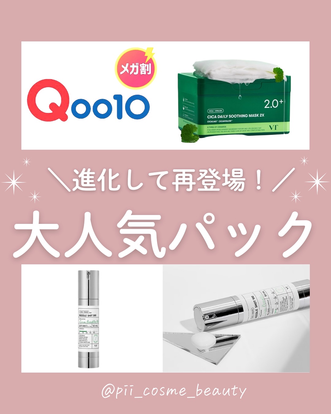 リードルショット300/VT/美容液を使ったクチコミ（1枚目）