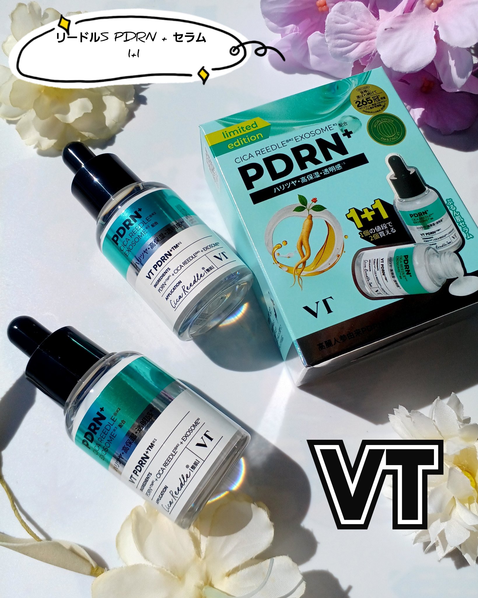 リードルS PDRN+ セラム/VT/美容液を使ったクチコミ（1枚目）