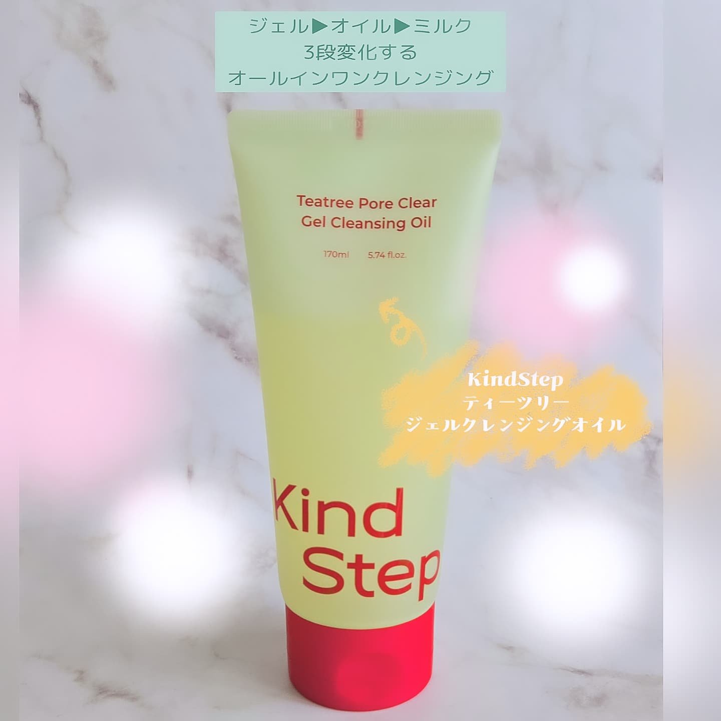 を使ったクチコミ（1枚目）