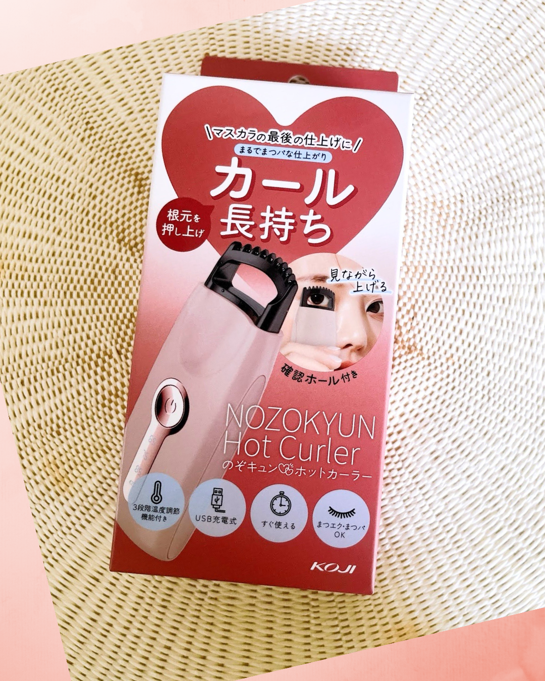 のぞキュンホットカーラー/コージー/ホットビューラーを使ったクチコミ(1枚目)