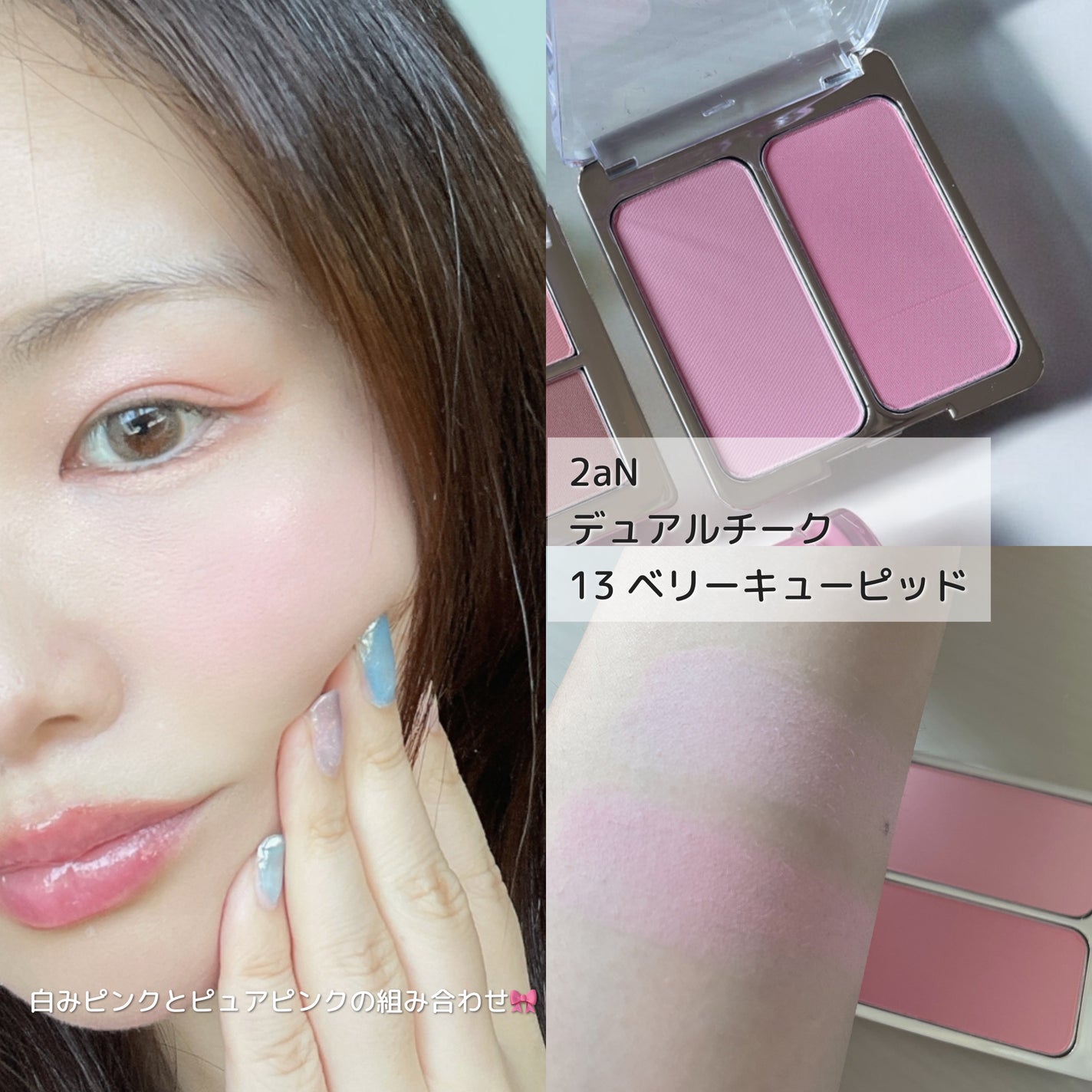 デュアルチーク/2aN/パウダーチークを使ったクチコミ(3枚目)