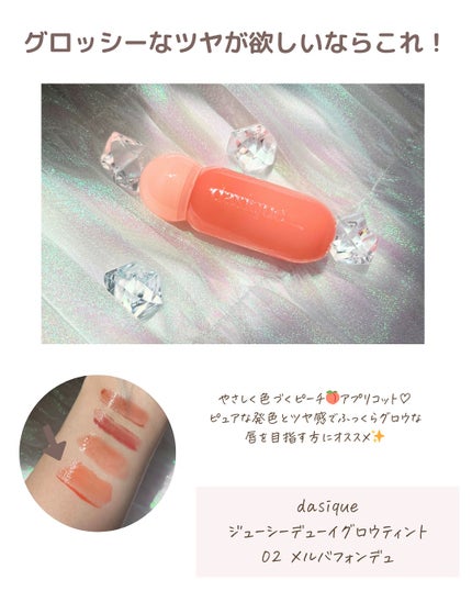 ジューシーデュイティント/dasique/リップティントを使ったクチコミ(5枚目)