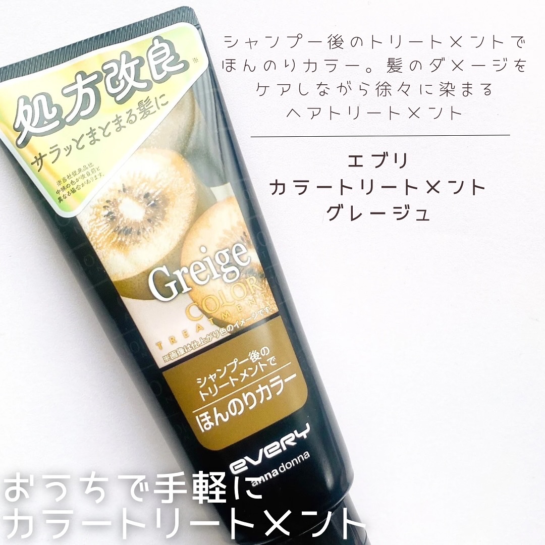 エブリ カラートリートメント/アンナドンナ/ヘアカラーを使ったクチコミ（1枚目）