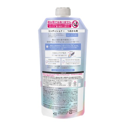 コンディショナー つめかえ用 340ml【新】