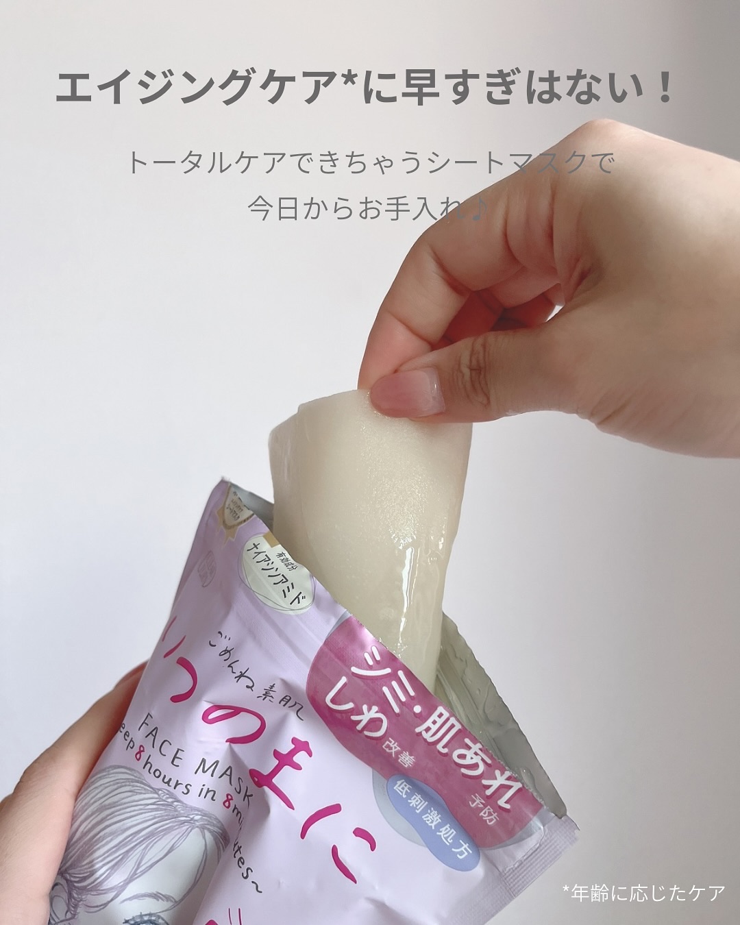 ごめんね素肌　いつのまにマスク/クリアターン/シートマスク・パックを使ったクチコミ（2枚目）