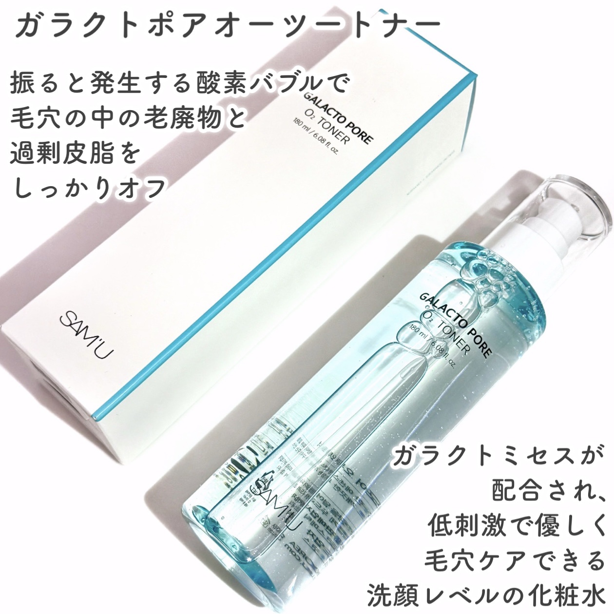 サミュ ガラクトポア セラム/SAM'U/美容液を使ったクチコミ（2枚目）