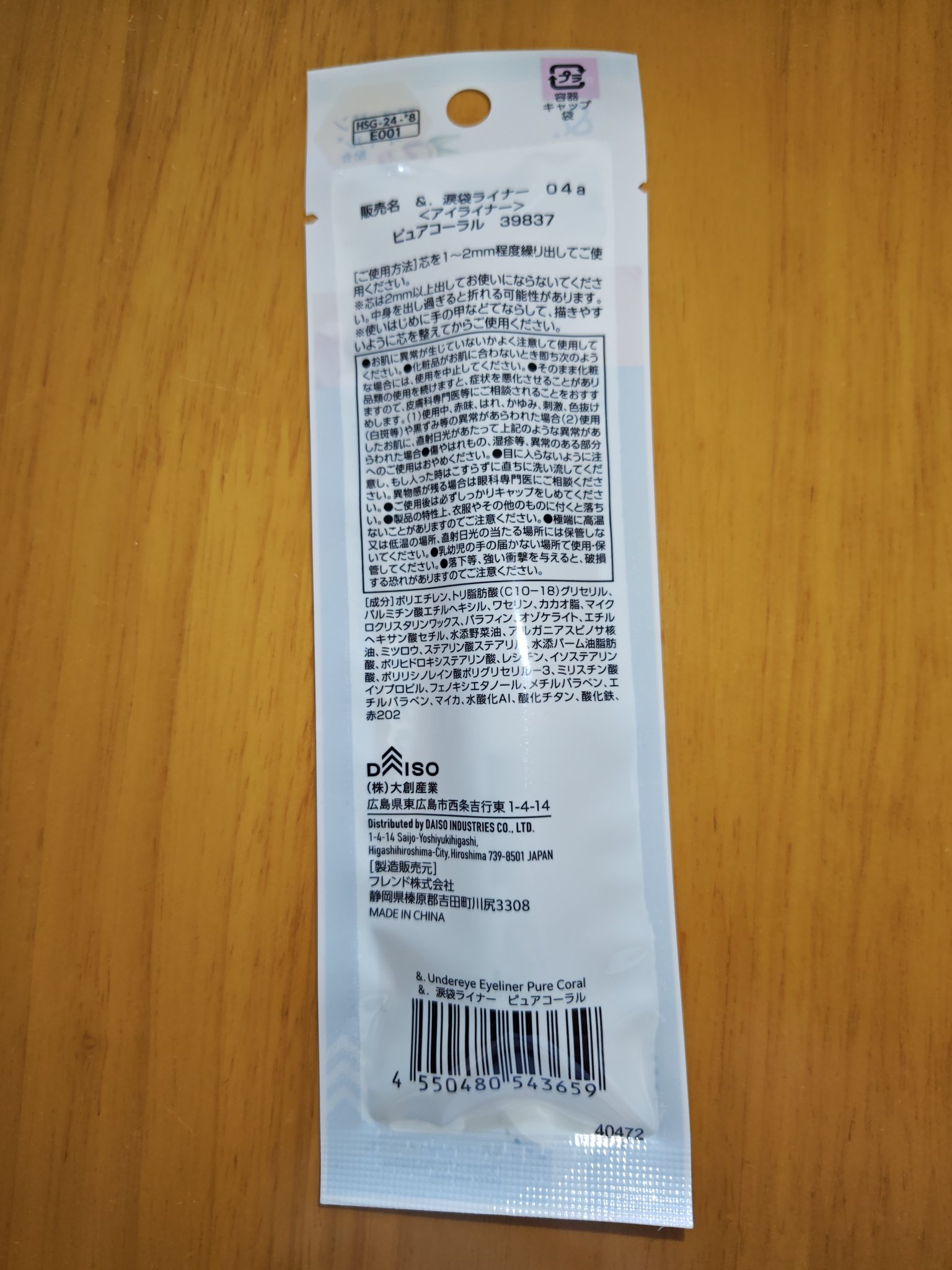 &.  涙袋ライナー/DAISO/ジェルアイライナーを使ったクチコミ（2枚目）