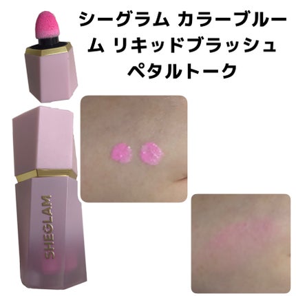 カラーブルーム リキッドブラッシュ/SHEGLAM/リキッドチークを使ったクチコミ(2枚目)