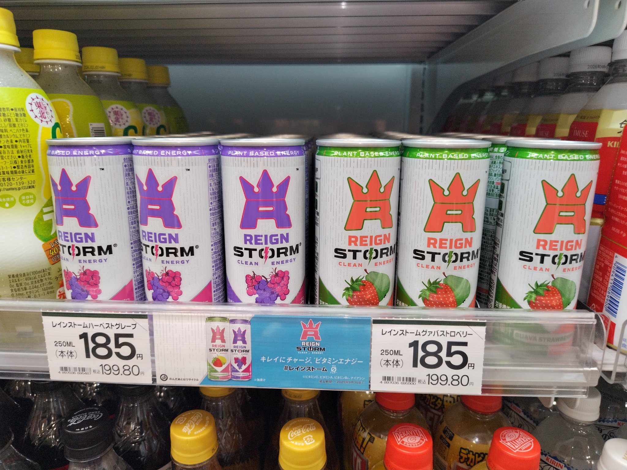 レインストーム　ハーベストグレープ/アサヒフードアンドヘルスケア/エナジードリンクを使ったクチコミ（1枚目）