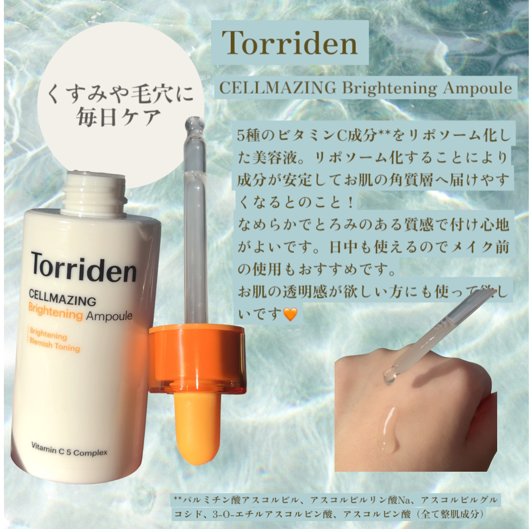 ダイブイン セラム/Torriden/美容液を使ったクチコミ（3枚目）