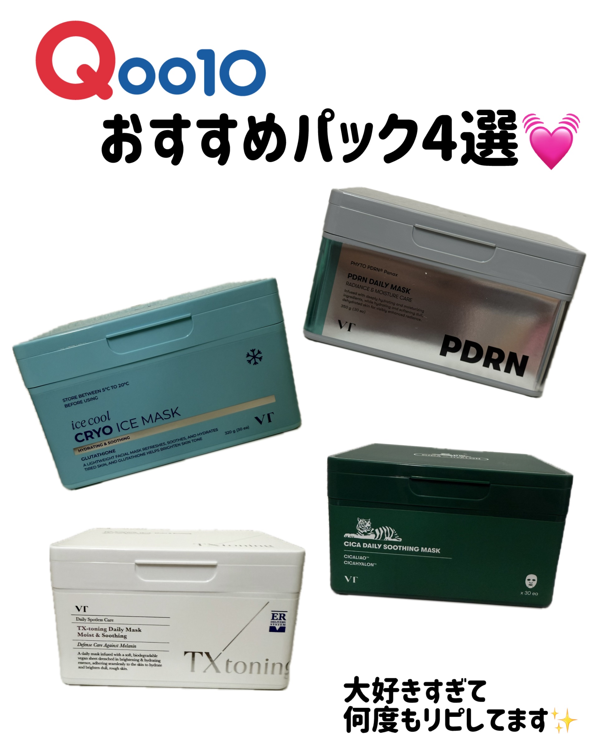 CICA デイリースージングマスク/VT/シートマスク・パックを使ったクチコミ（1枚目）