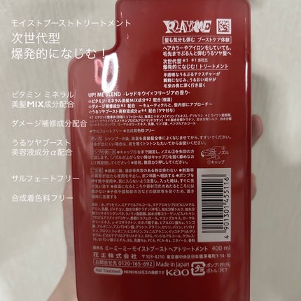 モイストブーストシャンプー/モイストブーストトリートメント/MEMEME/市販シャンプーを使ったクチコミ(3枚目)
