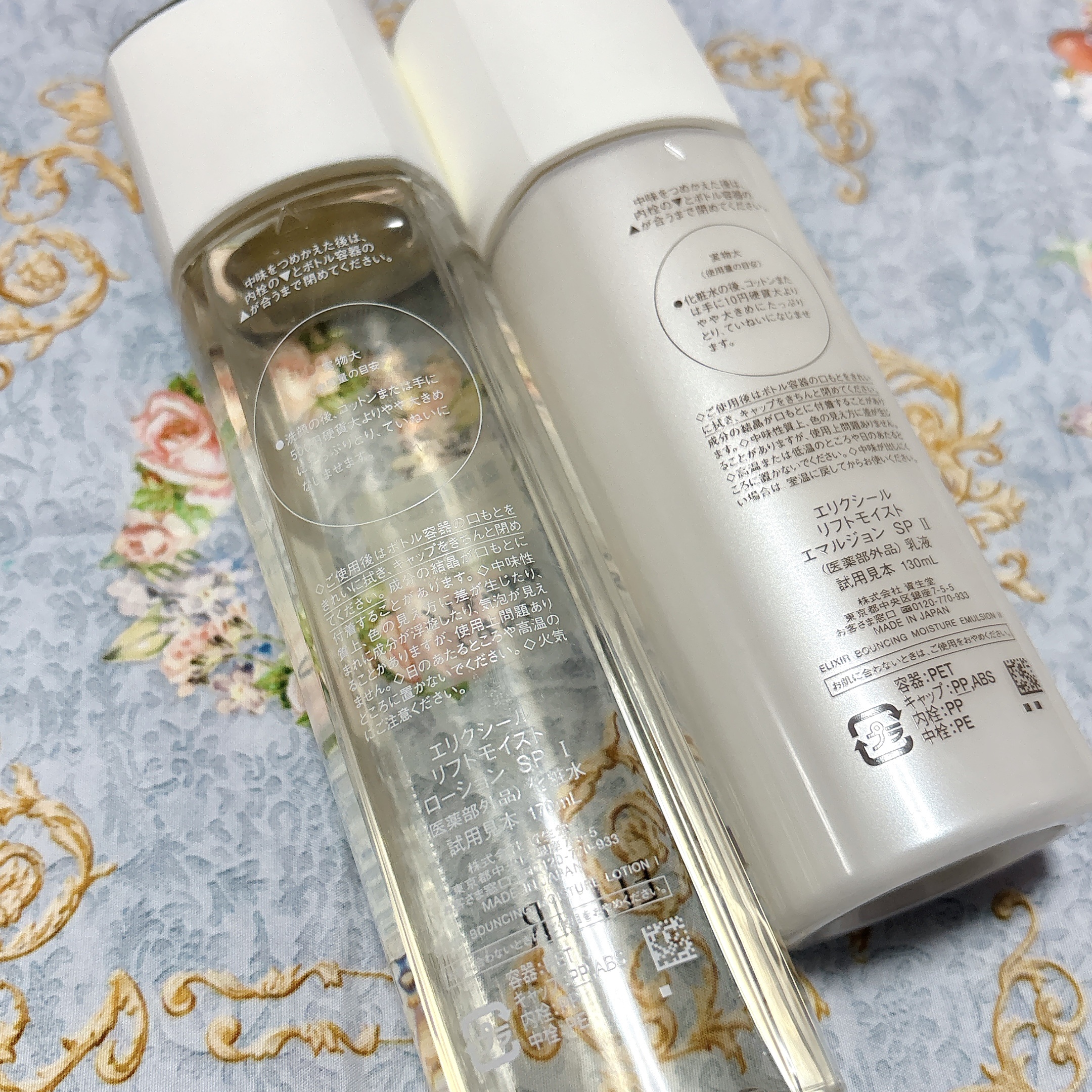 リフトモイストエマルジョンSP Ⅱ 130ml 本体/エリクシール/乳液を使ったクチコミ（2枚目）