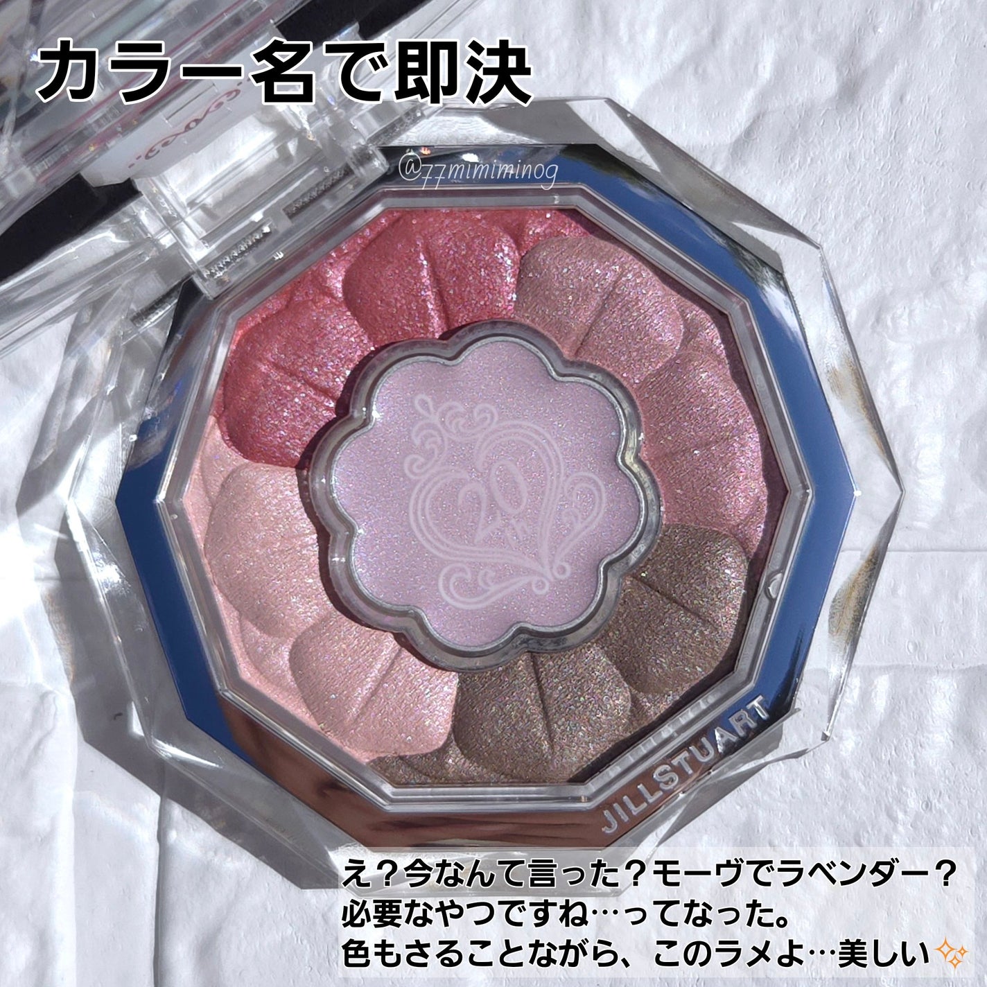 ジルスチュアート ブルームクチュール アイズ ガーランドウィズユー/JILL STUART/アイシャドウパレットを使ったクチコミ(2枚目)