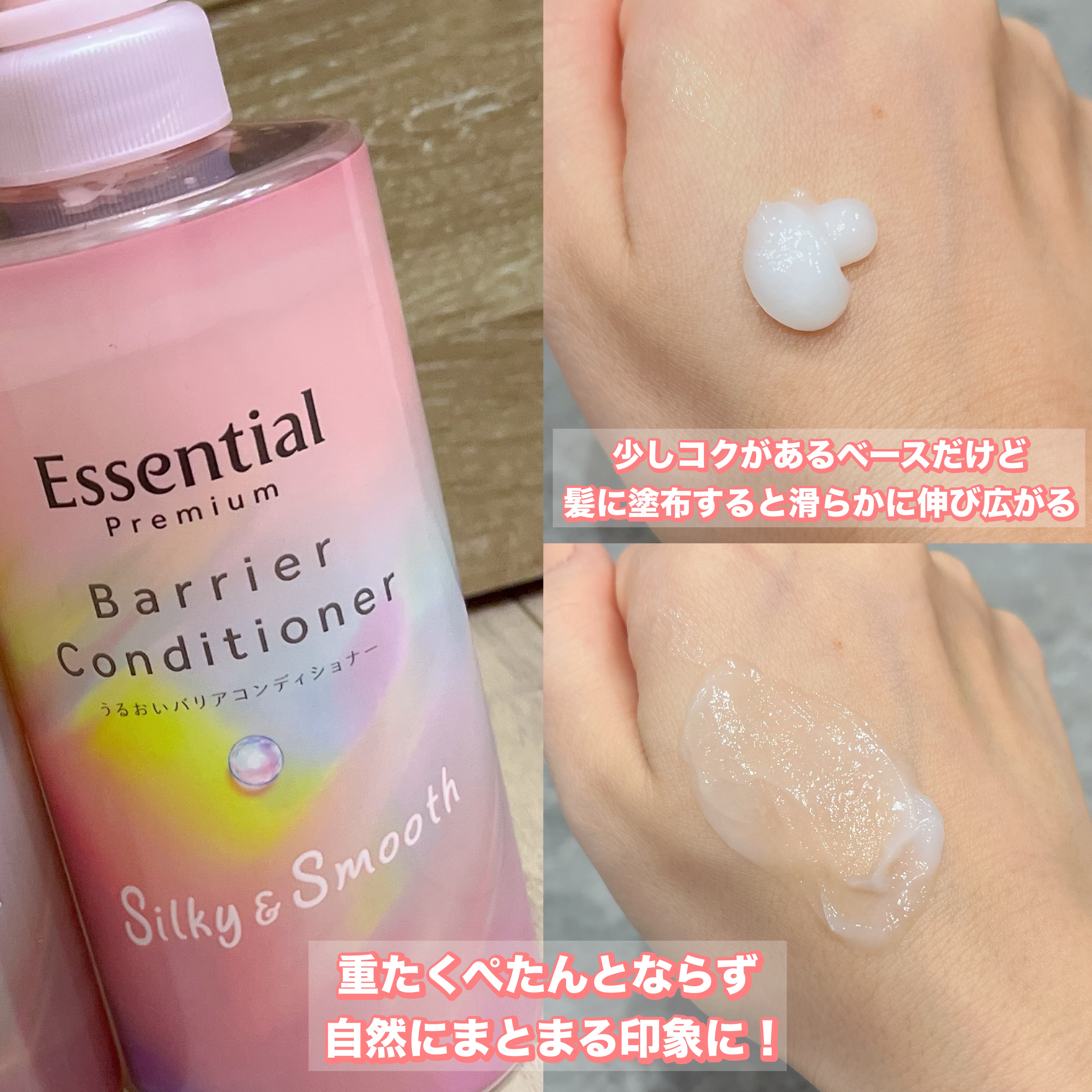 エッセンシャルプレミアム バリアシャンプー・コンディショナー シルキー＆スムース/エッセンシャル/市販シャンプーを使ったクチコミ（3枚目）