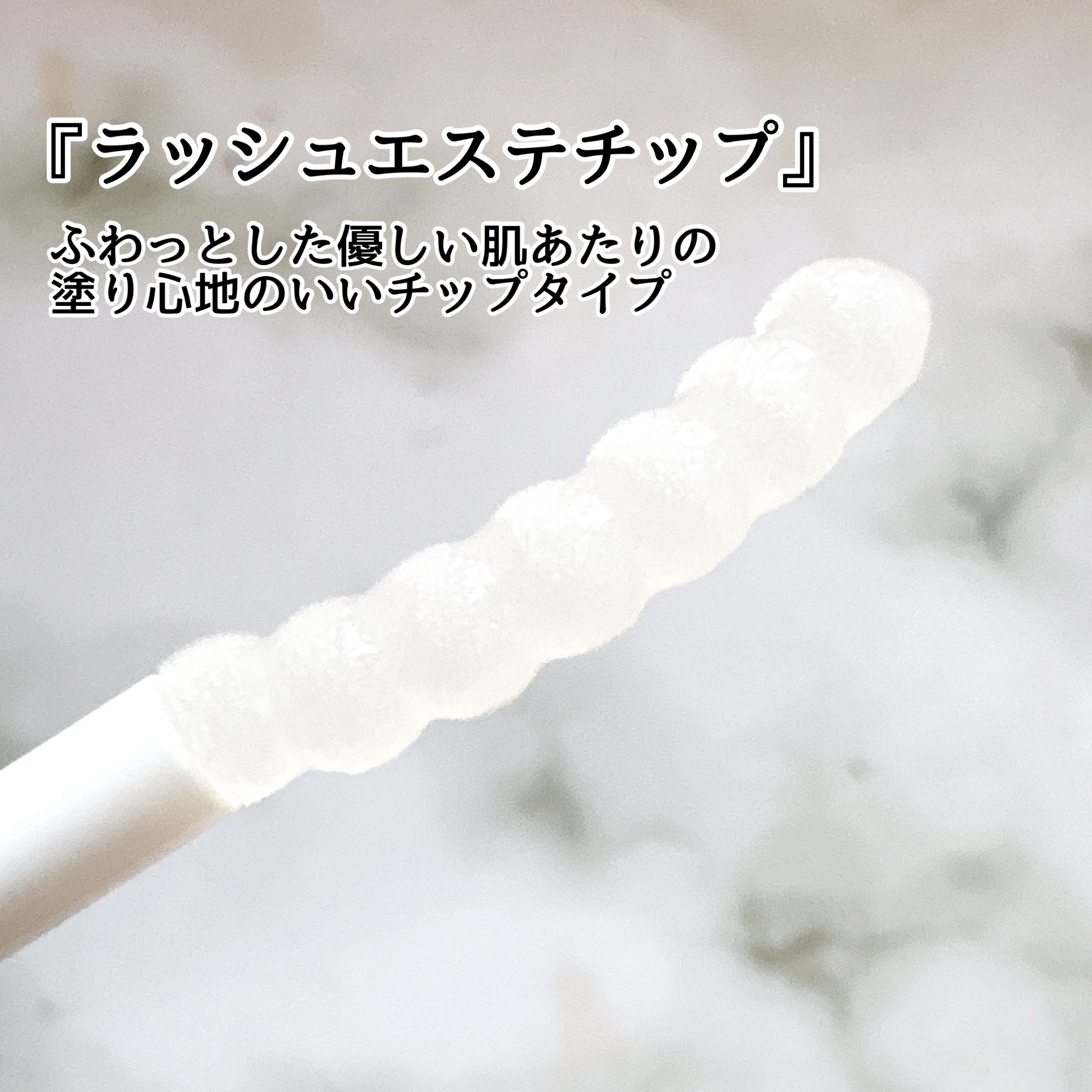 ラッシュジェリードロップ EX プレミアム/MAJOLICA MAJORCA/まつげ美容液を使ったクチコミ（2枚目）